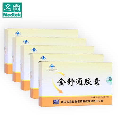 Medtek/名实舒通胶囊24粒