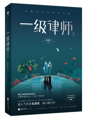 【木苏里小说任选】全球高考典藏版全3册 木苏里超人气无限流小说【文轩定制豪华周边+随书赠品+书盒】新增番外 正版小说实体书
