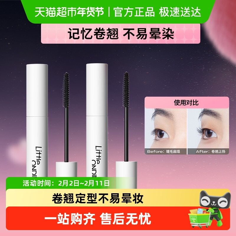 小奥汀睫毛打底膏持久定型睫毛膏防水纤长卷翘不晕染