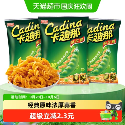 卡迪那经典原味膨化食品52g×3袋