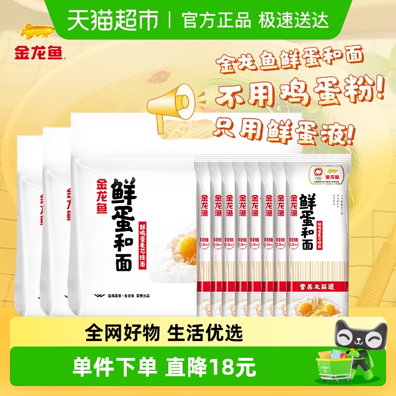金龙鱼鲜蛋和面挂面120g×24包