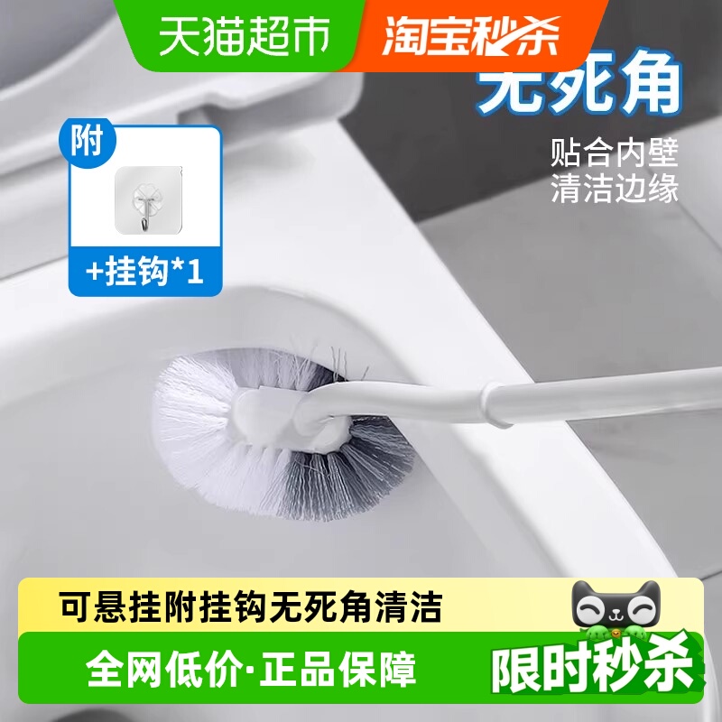 苏力达日式S型家用无死角马桶刷