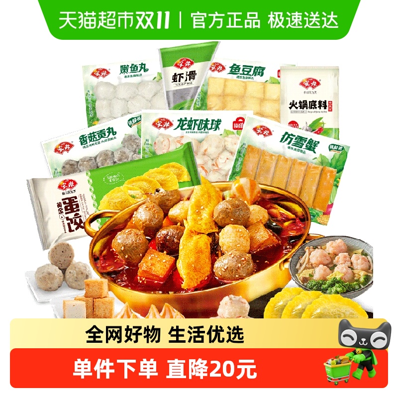 【安井超级桶】鱼豆腐嫩鱼丸仿雪蟹火锅丸子关东煮麻辣烫