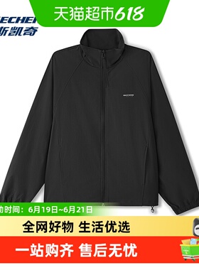 Skechers/斯凯奇外套女2026早春新款简约宽松黑色梭织防