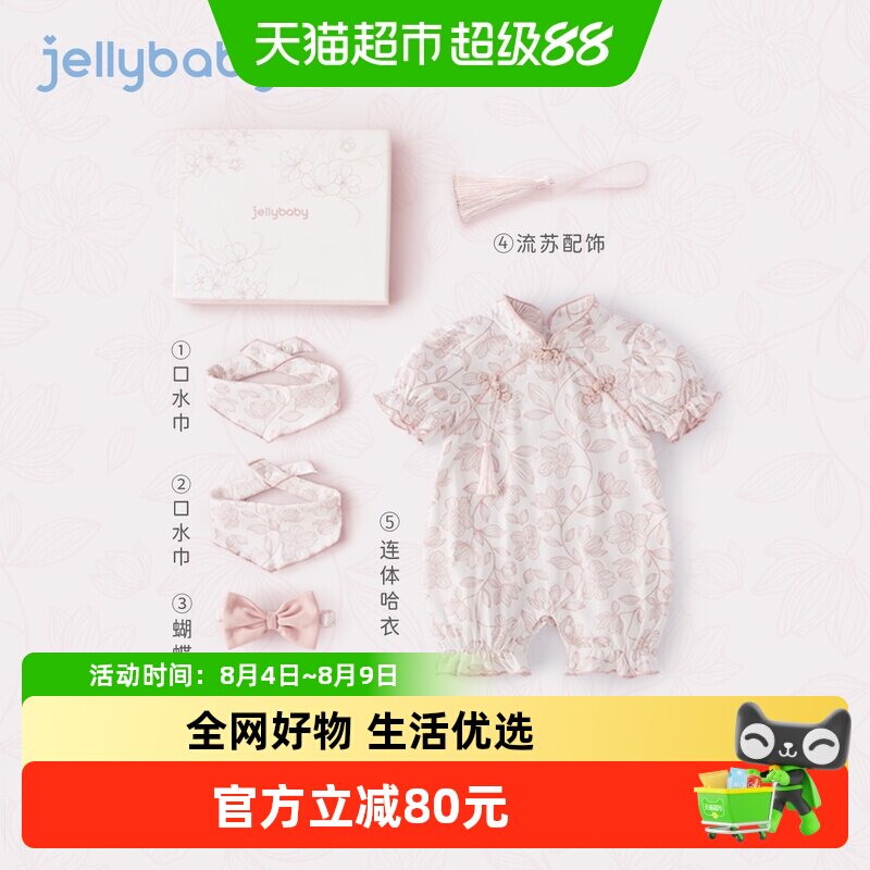 jellybaby夏季新中式连体衣爬服