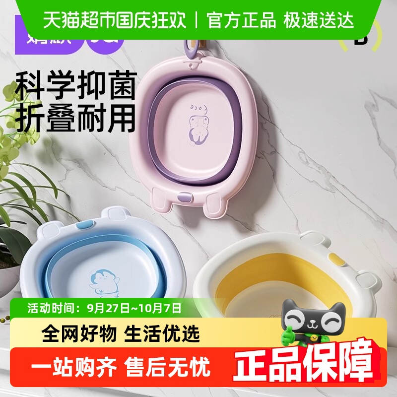 婧麒家用洗脸盆洗屁股盆可折叠盆