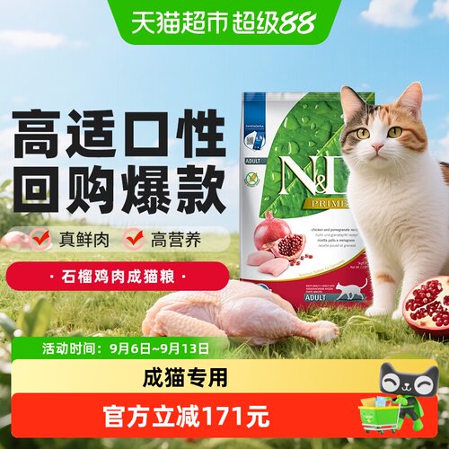 法米娜猫粮鸡肉石榴无谷低敏