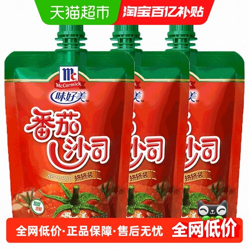 味好美番茄酱挤挤装130g*3袋