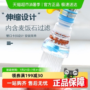 水龙头防溅头厨房净水过滤器可伸缩旋转带麦饭石节水过滤花洒神器