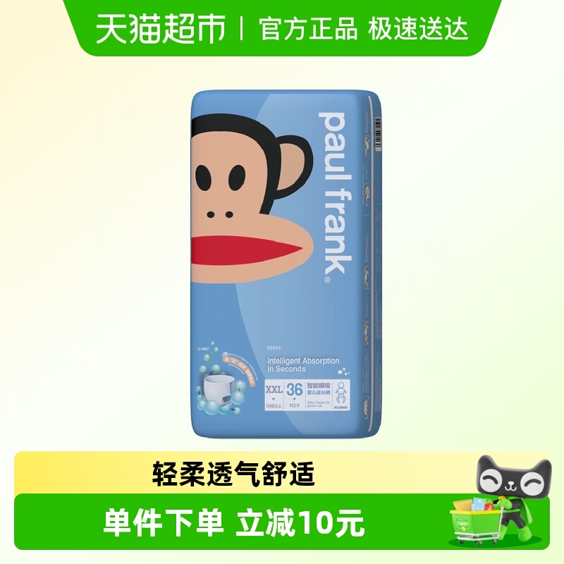 大嘴猴夏日瞬吸纸尿裤