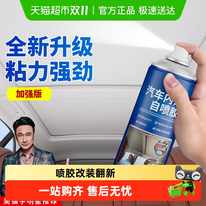 仆旅汽车顶棚修复翻新