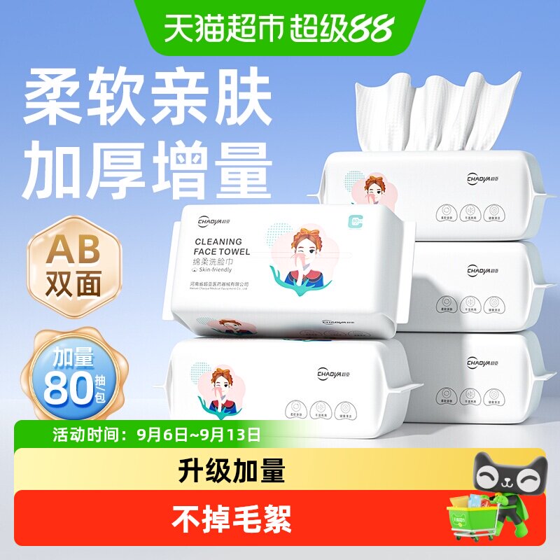 超亚一次性加大加厚不掉絮洗脸巾图片