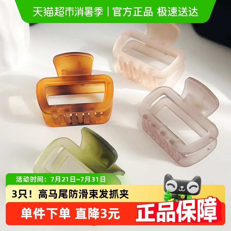 高颅顶抓夹鲨鱼夹3只发夹女后脑勺发卡高级感发抓高马尾头发夹子