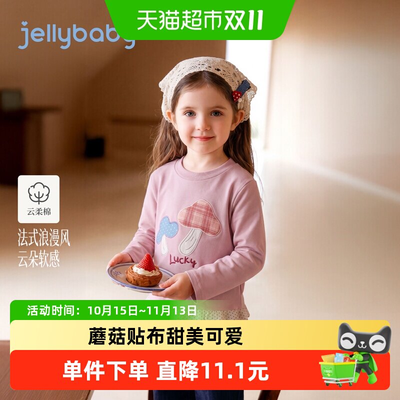 jellybaby女童B类可爱长袖t恤