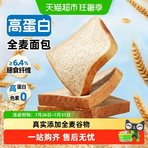 盼盼高蛋白全麦面包浓浓麦香