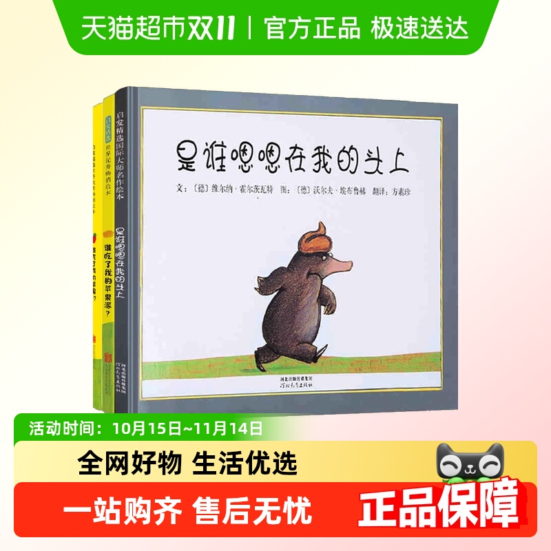 是谁嗯嗯在我的头上全3册