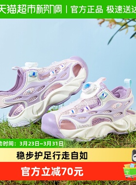 bduck小黄鸭童鞋女童凉鞋运动夏款旋转扣男童沙滩鞋学生包头潮鞋