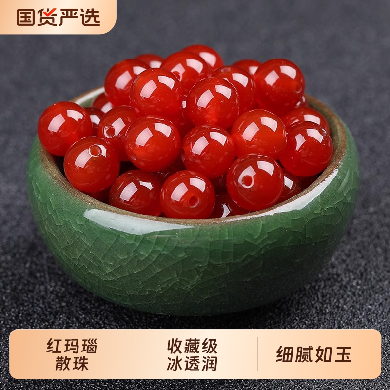 收藏级精品红玛瑙散珠子编织DIY手链配件水晶手串材料饰品配件