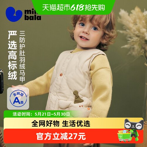迷你巴拉羽绒马甲亲肤
