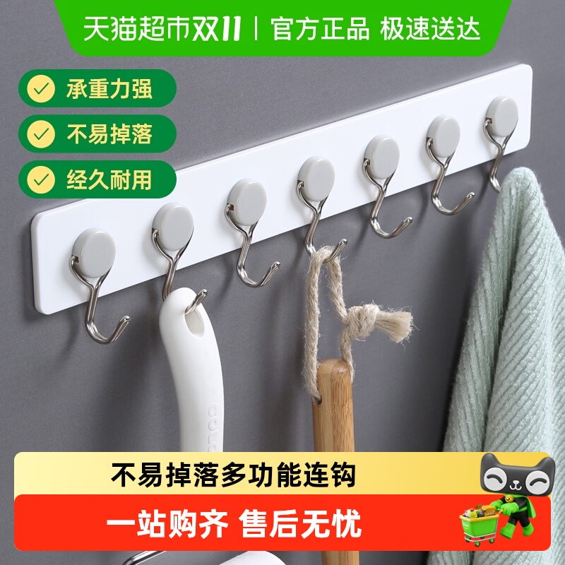 美丽雅免打孔吸壁长条挂钩