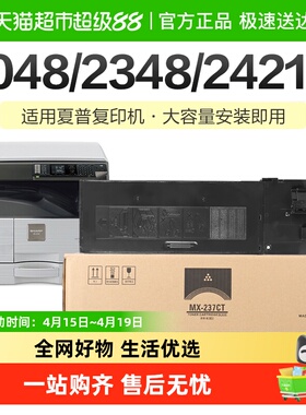 彩格适用夏普ar2048s粉盒2348SV打印机MX-237CT/238 2421X/D硒鼓
