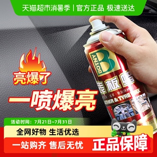 保赐利表板蜡汽车内饰翻新专用上光保养车内饰翻新剂仪表蜡表盘蜡