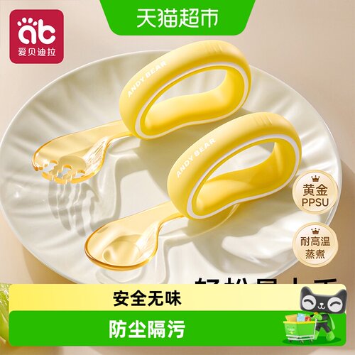 爱贝迪拉训练辅食勺子