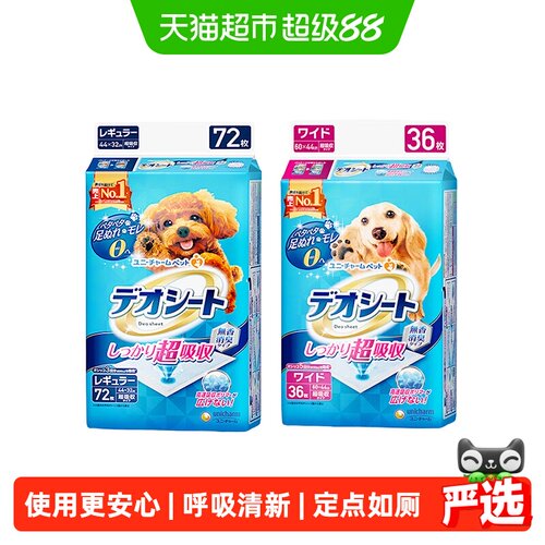 佳乐滋宠物纸尿垫超大