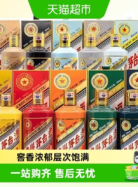 贵州生肖茅台53度贵州茅台酒
