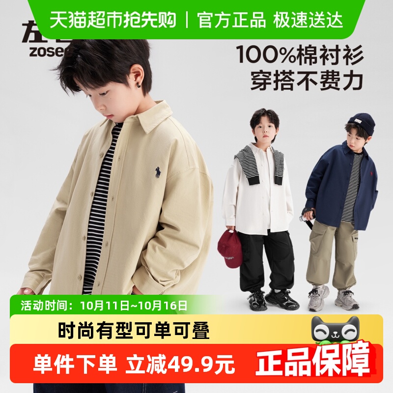 左西童装儿童衬衣男童2025新款休闲白色纯棉衬衫薄外套男孩春秋装