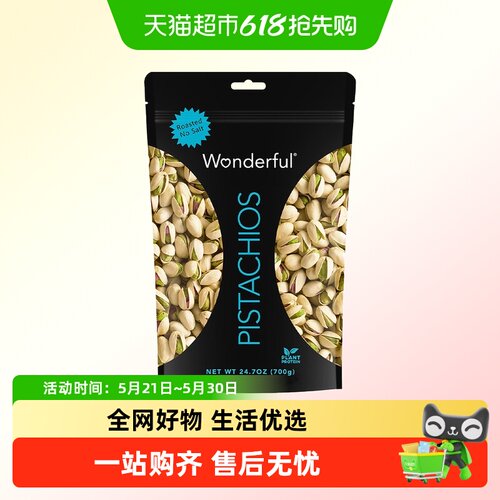 万多福无盐味优选大颗粒开心果