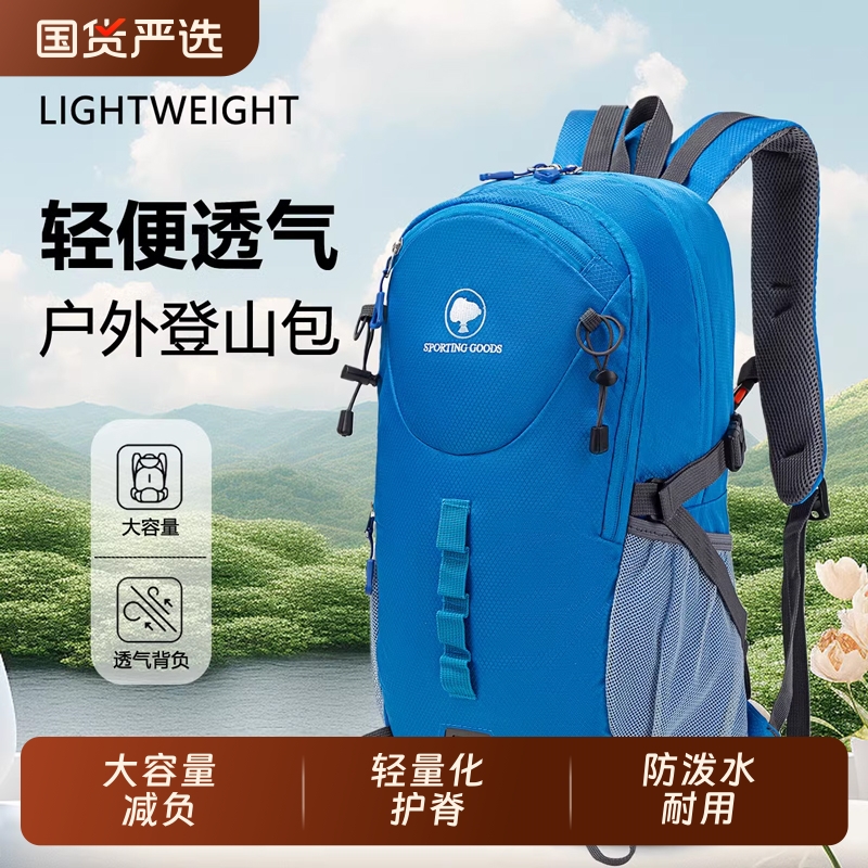 户外超轻便登山背包女生2025新款旅游大容量双肩包男生徒步化背包