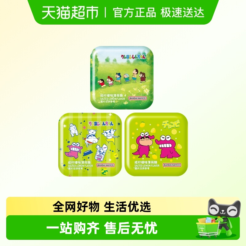 冰力克无糖薄荷糖咸柠檬味