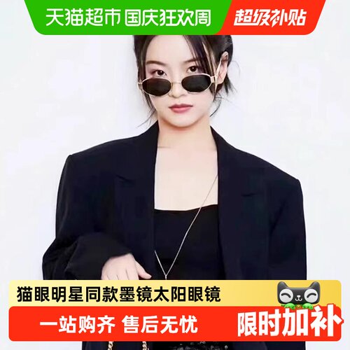 CELINE凯旋门太阳镜女神款型