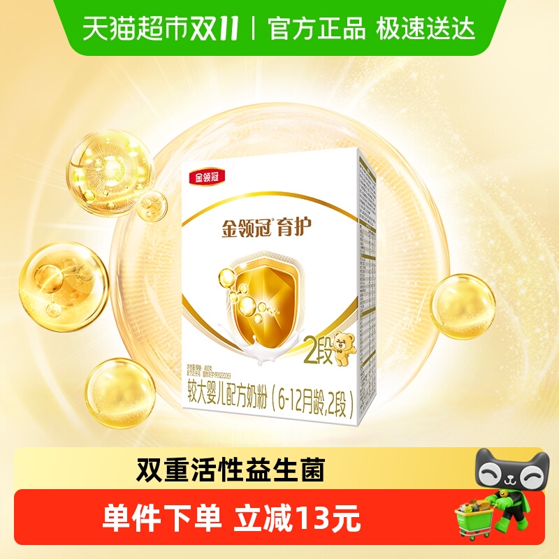 伊利金领冠育护2段400g×1盒6-12月较大婴儿配方奶粉