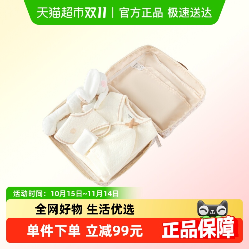 巴拉巴拉用品大全礼盒