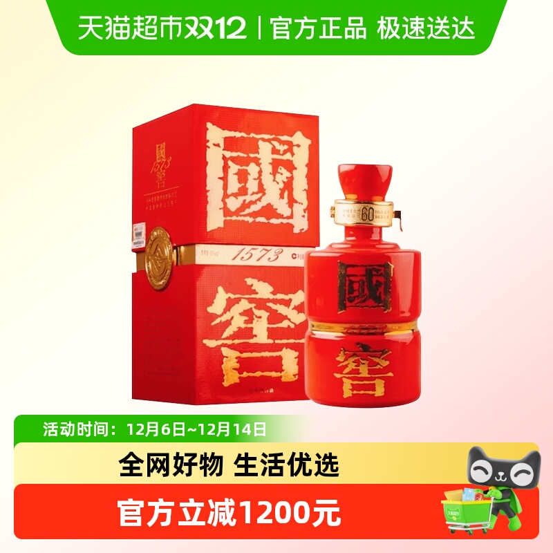 【年份酒】泸州老窖国窖1573红瓷瓶60度浓香白酒500ml（2006）