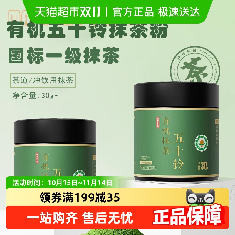 宇治抹茶抹茶粉冲饮烘焙