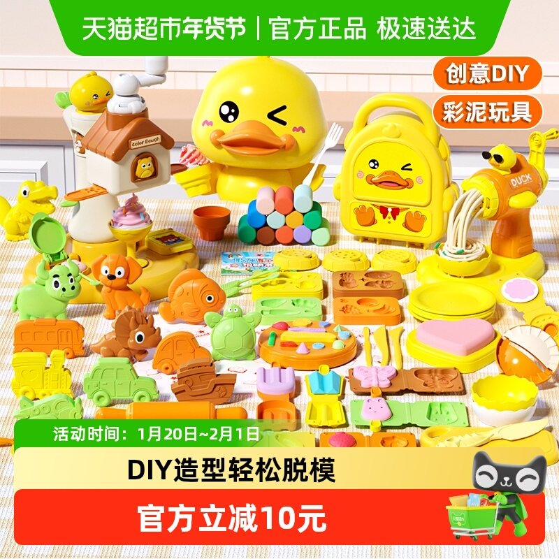 儿童彩泥冰淇淋机橡皮泥过家家无毒女孩手工DIY面粉黏土新年玩具,玩具/童车/益智/积木/模型,彩泥/橡皮泥,淘宝优惠券,粉丝福利购,淘宝优惠卷