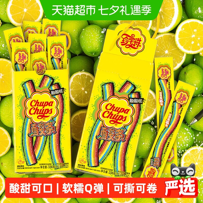 珍宝珠酸条酸棒人类猫条彩虹糖果味软糖啫喱酸砂糖喜糖儿童零食