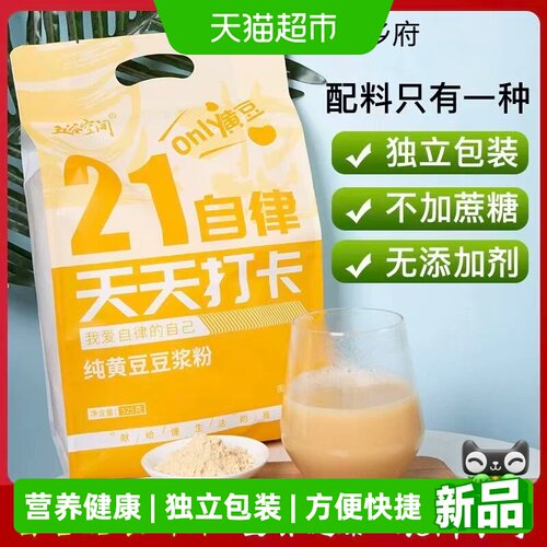 自律打卡纯黄豆黑豆豆浆粉营养代
