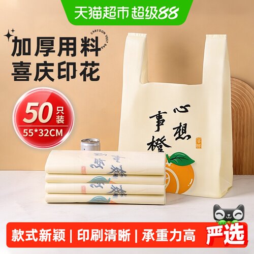 千屿加厚背心袋不易断裂50只