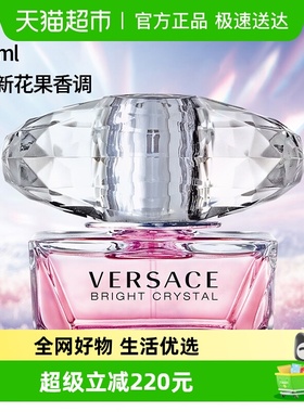 【侯明昊同款】Versace/范思哲粉耀晶钻女士香水送礼生日礼物