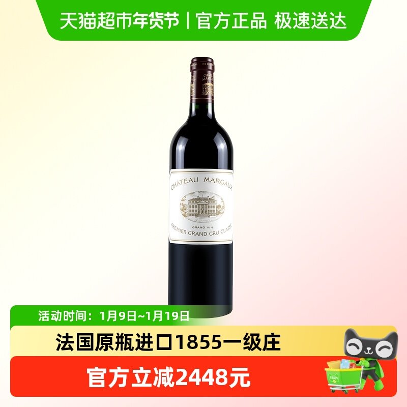 玛歌酒庄干红葡萄酒 迅航酒业法国原瓶进口红酒1855列级庄2012年