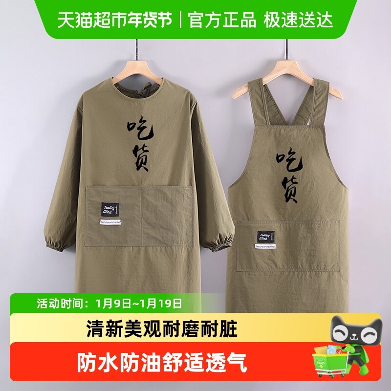 时尚防泼水长袖围裙家用厨房做饭罩衣餐饮专用工作服围腰女士防油,家庭/个人清洁工具,围裙,淘宝优惠券,粉丝福利购,淘宝优惠卷