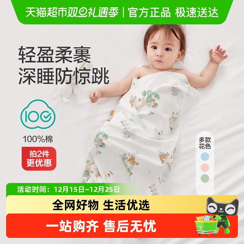 全棉时代新生婴儿纯棉包巾