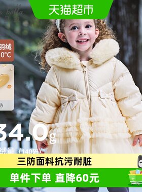 三防可拆毛领儿童羽绒服抗菌绒