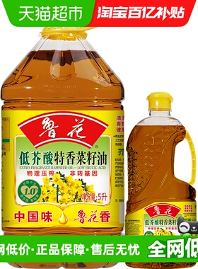 鲁花低芥酸特香菜籽油菜油5L+900ml厨房食用油物理压榨非转基因
