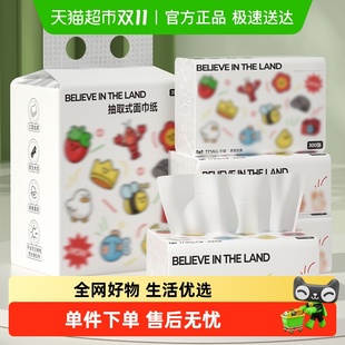 喵满分限定抽纸两款 随机发货