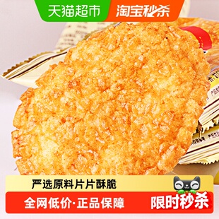 旺旺膨化零食大米饼400g办公室小吃下午茶零食